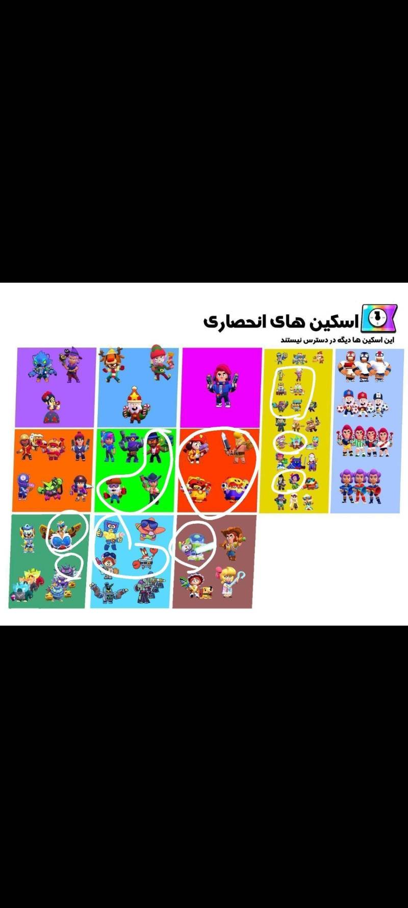 90 براولر | 49,590 کاپ | 28 مکس | 25 هایپرشارژ