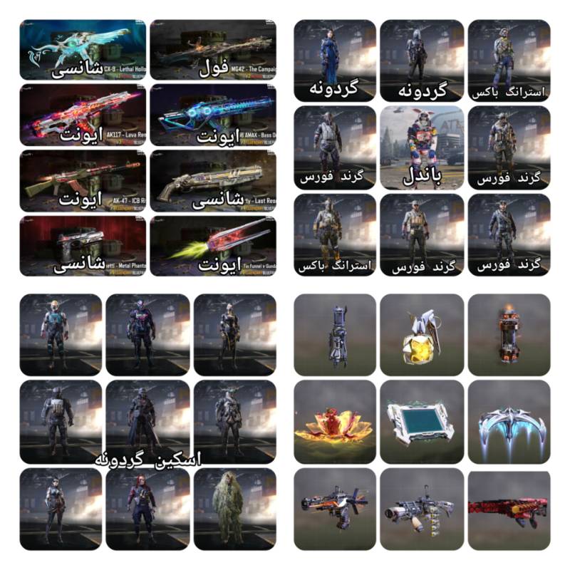 لول اکانت: 218 | ریجن: هند | رنک مولتی پلیر: الیت 1 | رنک بتل رویال: مستر 3 | مقدار CP اکانت: 0 | مقدار C اکانت: 14000 | بتل پس فصل های: بالای 10پس و این فصل | بتل پس مکس فصل های: همه فصل ها | سیزن ساخته شدن اکانت: 2024 | لینک شده روی: اکتیویژن, گوگل