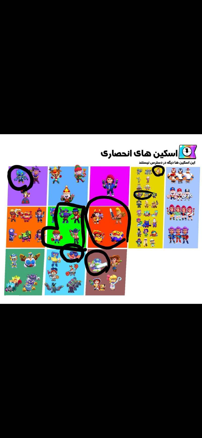 82 براولر | 37,152 کاپ | 20 مکس | 14 هایپرشارژ